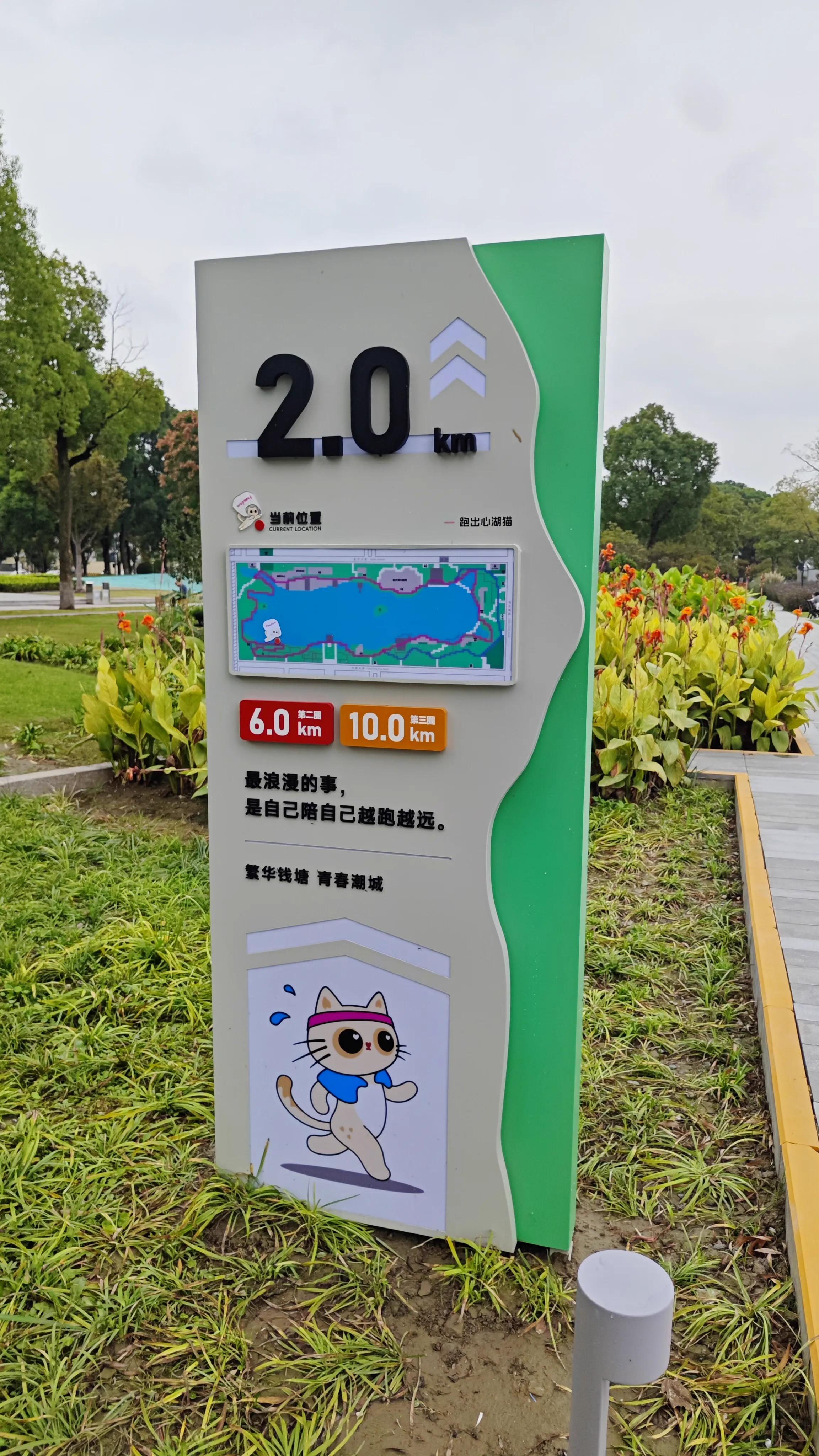 跑道里程标牌